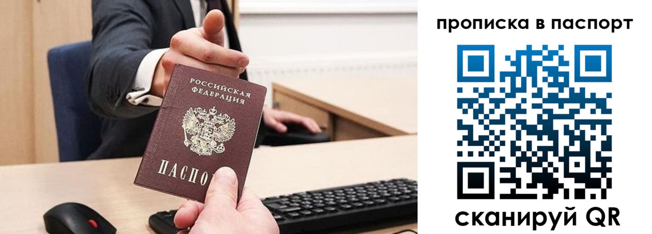 прописка поиск в Воскресенске