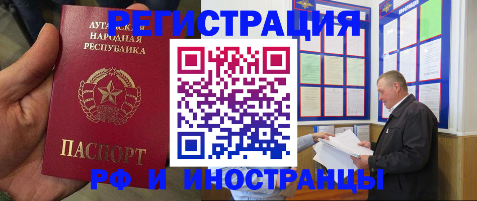 временная регистрация собственник в Воскресенске