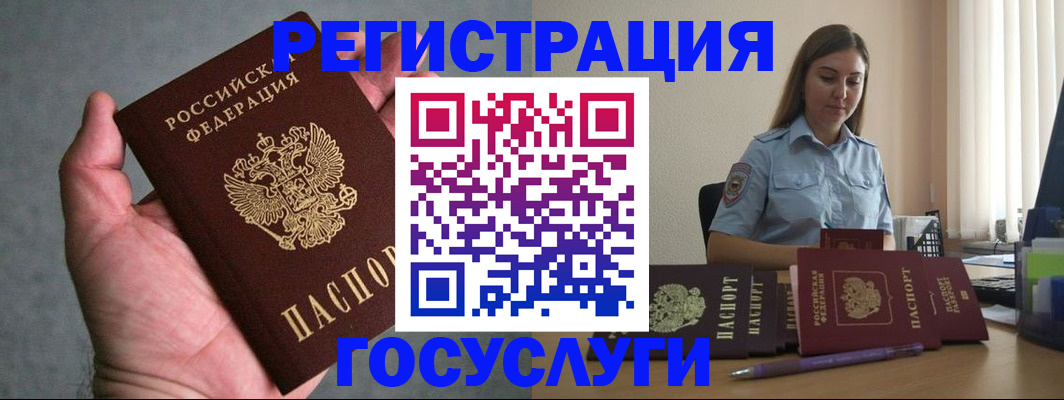 где прописаться в Воскресенске