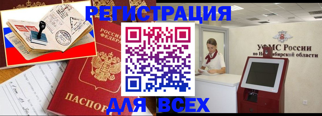 регистрация для школы в Воскресенске